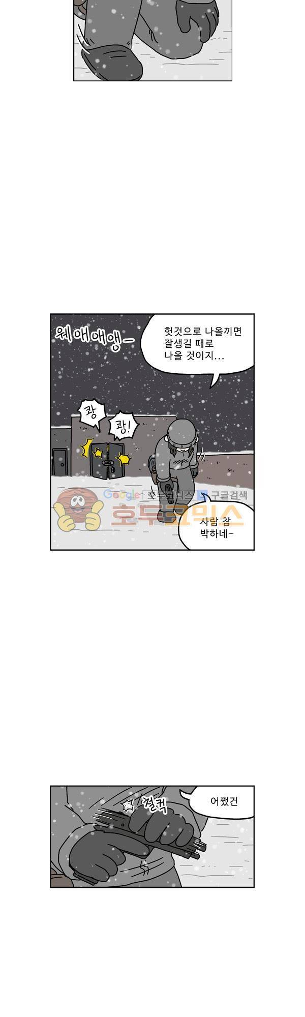 살인마VS이웃 186화 - 뛰는 이웃 15