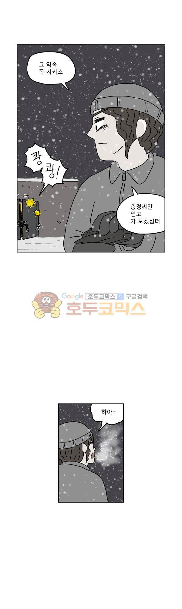 살인마VS이웃 186화 - 뛰는 이웃 17