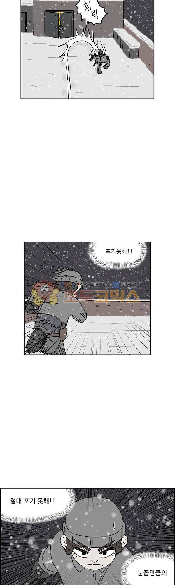 살인마VS이웃 186화 - 뛰는 이웃 21