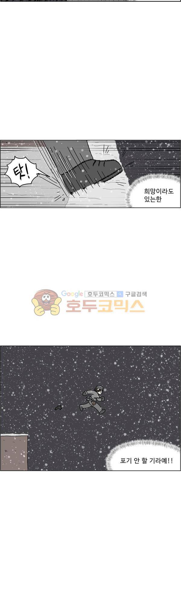 살인마VS이웃 186화 - 뛰는 이웃 22