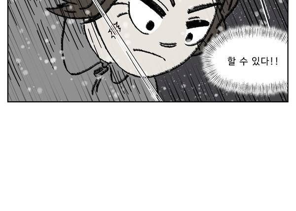 살인마VS이웃 186화 - 뛰는 이웃 24