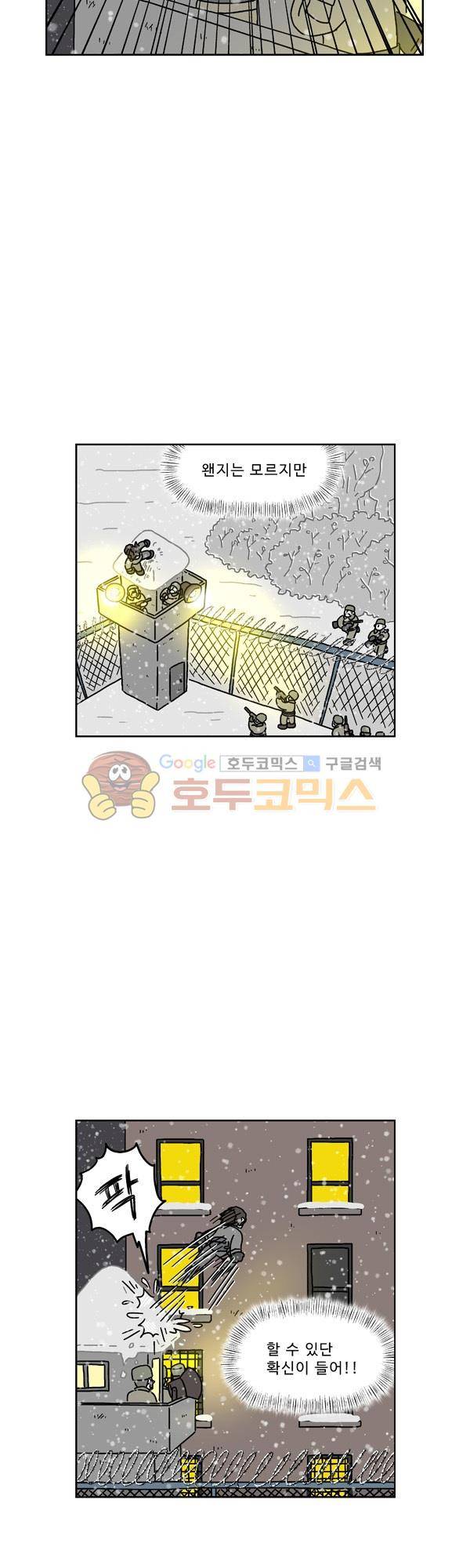 살인마VS이웃 186화 - 뛰는 이웃 26