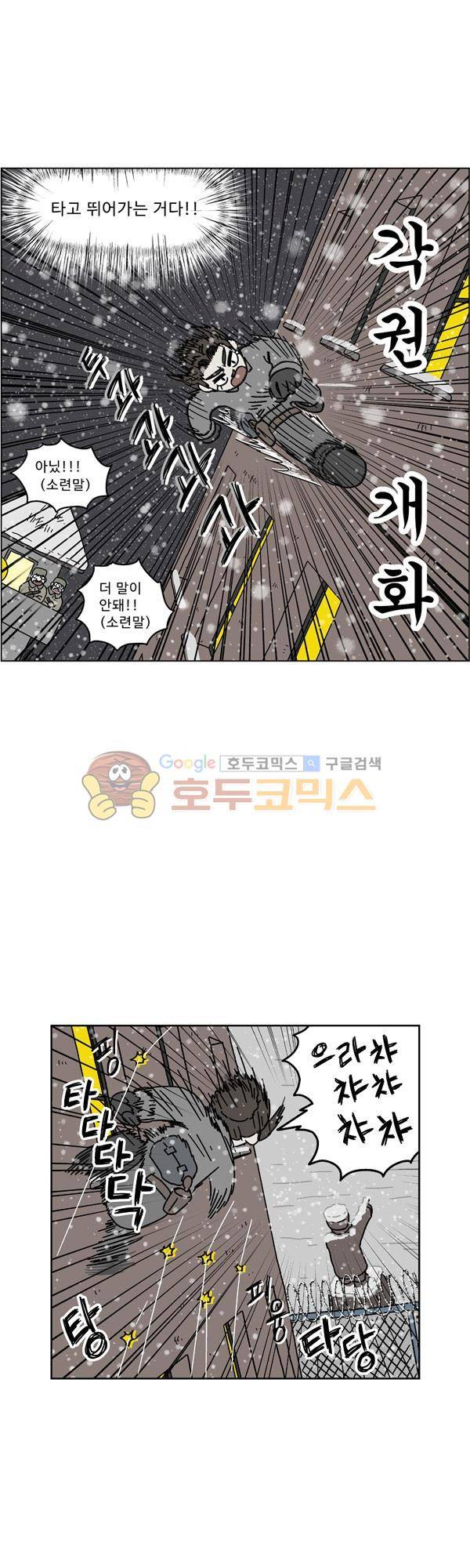살인마VS이웃 186화 - 뛰는 이웃 28