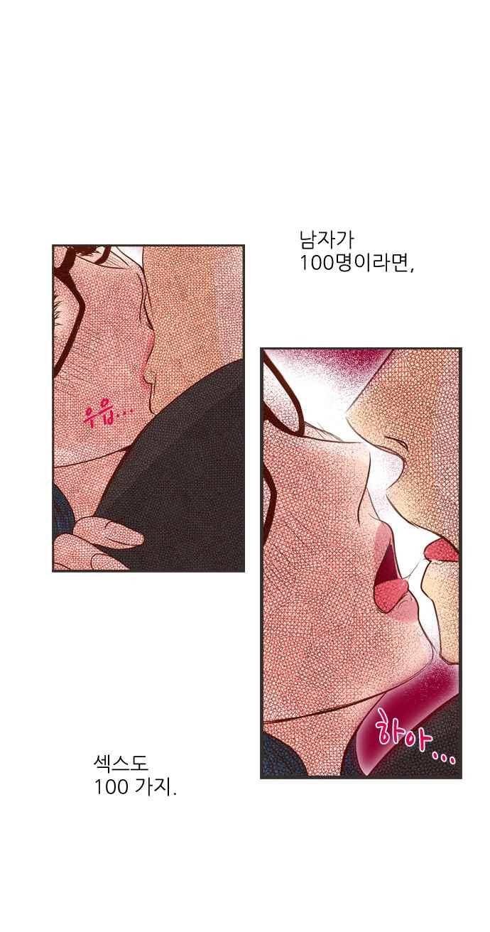 사내연애 9화 1