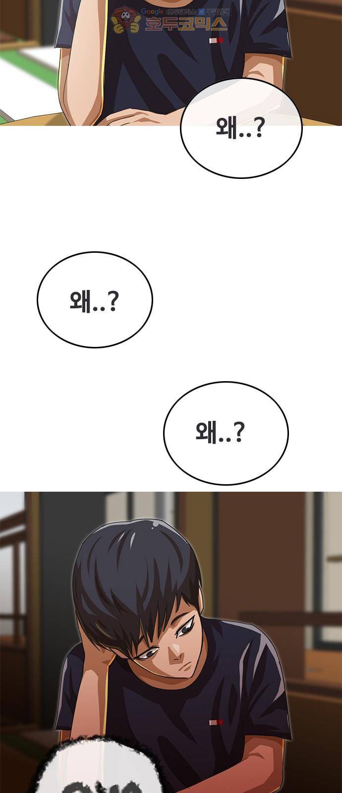 랜덤채팅의 그녀! 52화 - 네가 원하던 것 3