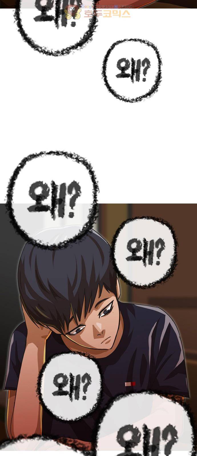 랜덤채팅의 그녀! 52화 - 네가 원하던 것 4