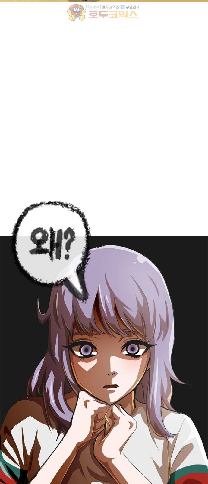 랜덤채팅의 그녀! 52화 - 네가 원하던 것 6