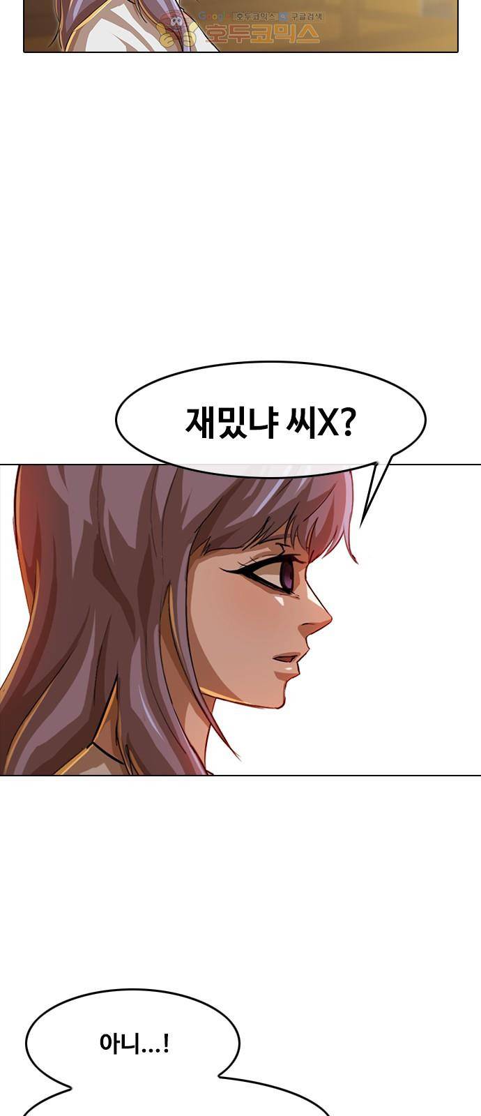 랜덤채팅의 그녀! 52화 - 네가 원하던 것 9