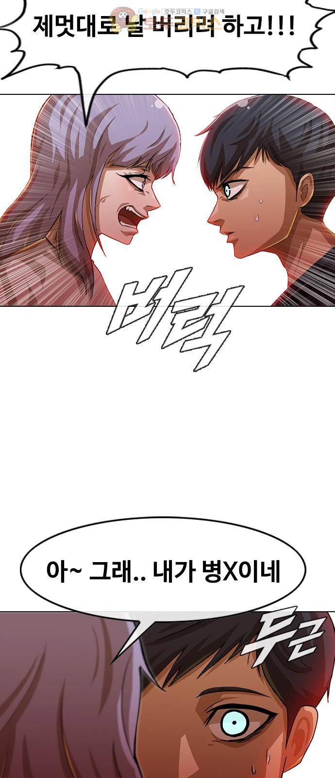 랜덤채팅의 그녀! 52화 - 네가 원하던 것 15