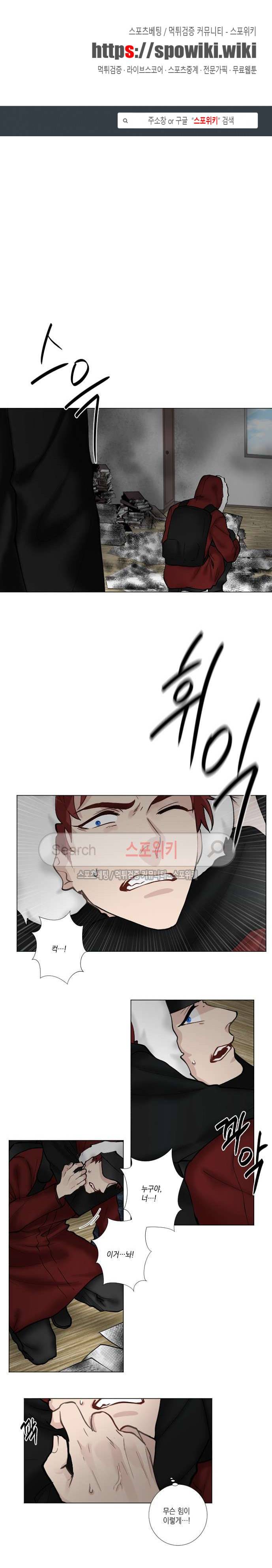 흉악범과의 면담 42화 1