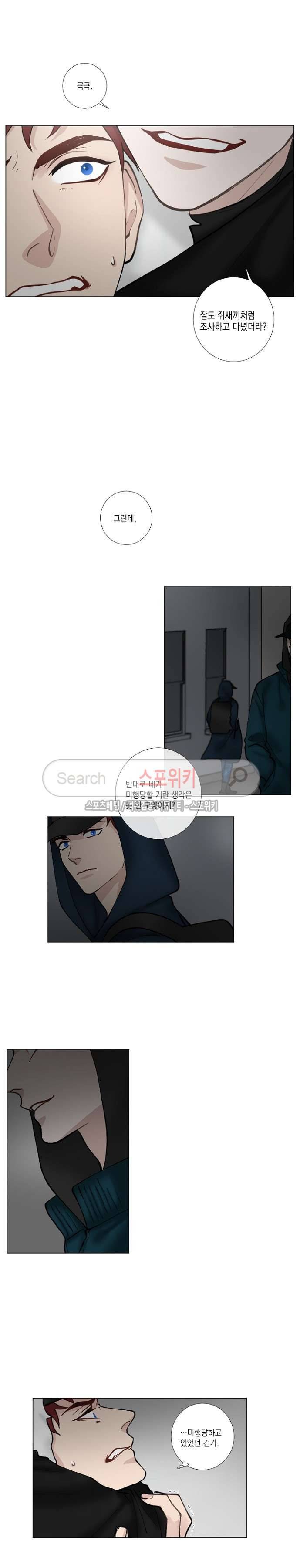 흉악범과의 면담 42화 2