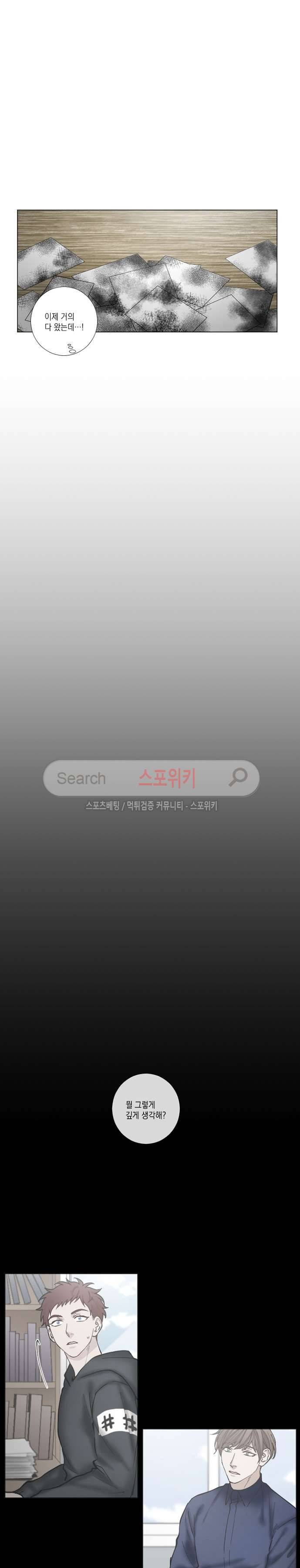 흉악범과의 면담 42화 3
