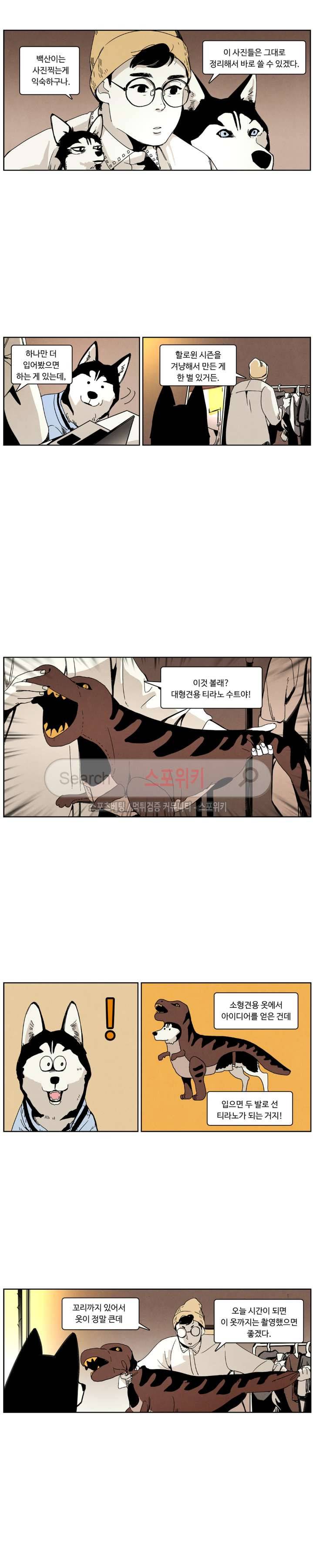 울프 인더 하우스 37화 3