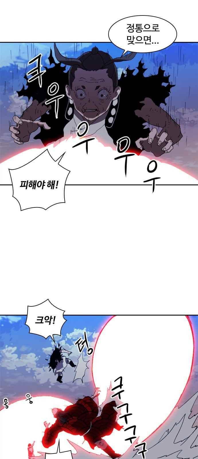 불괴 28화 1