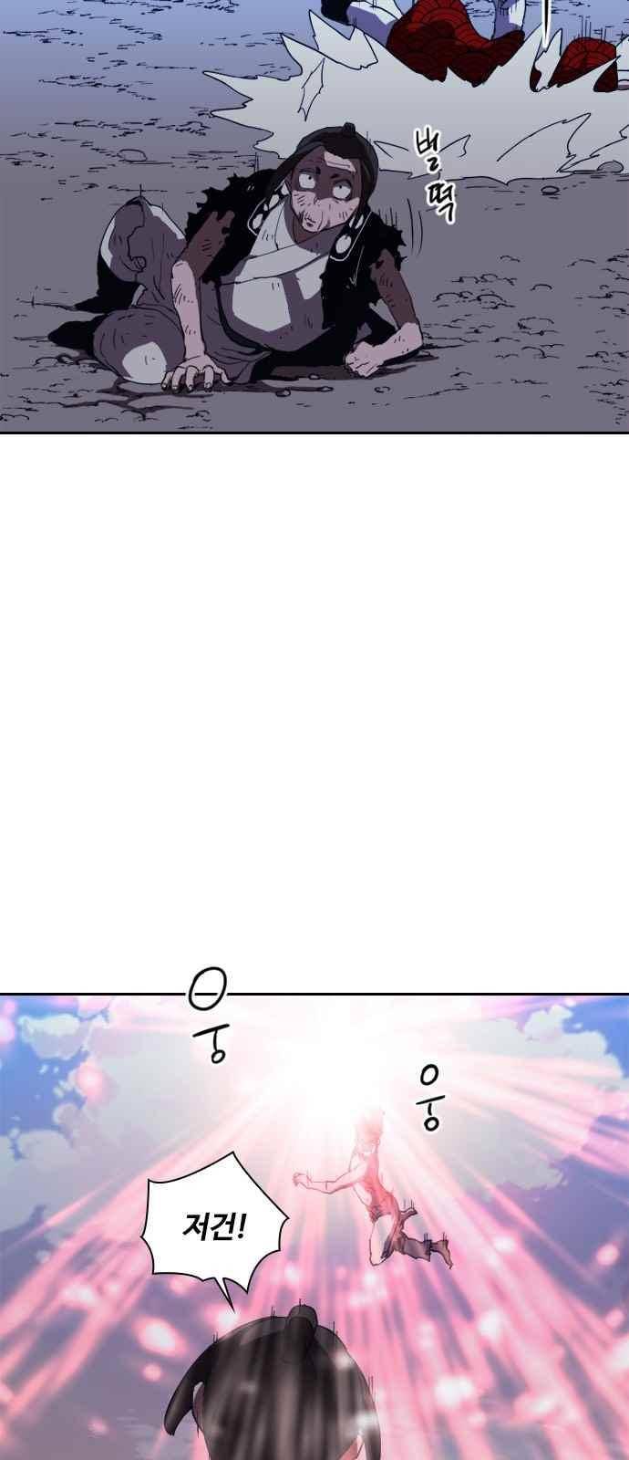 불괴 28화 3