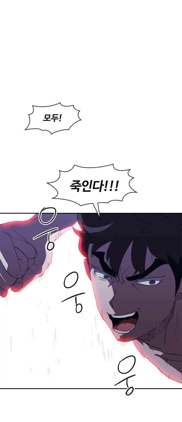 불괴 28화 5