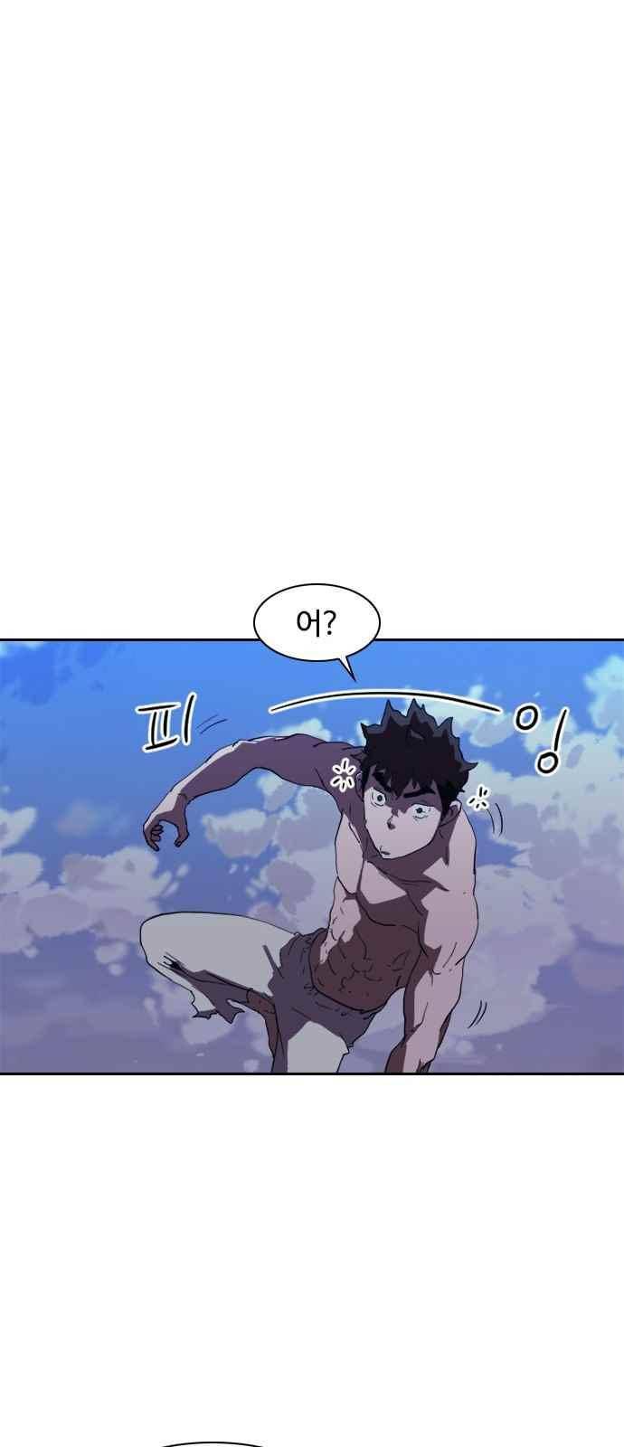 불괴 28화 6