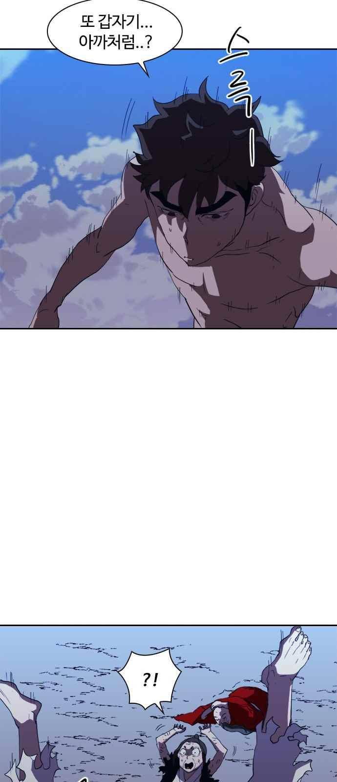 불괴 28화 7