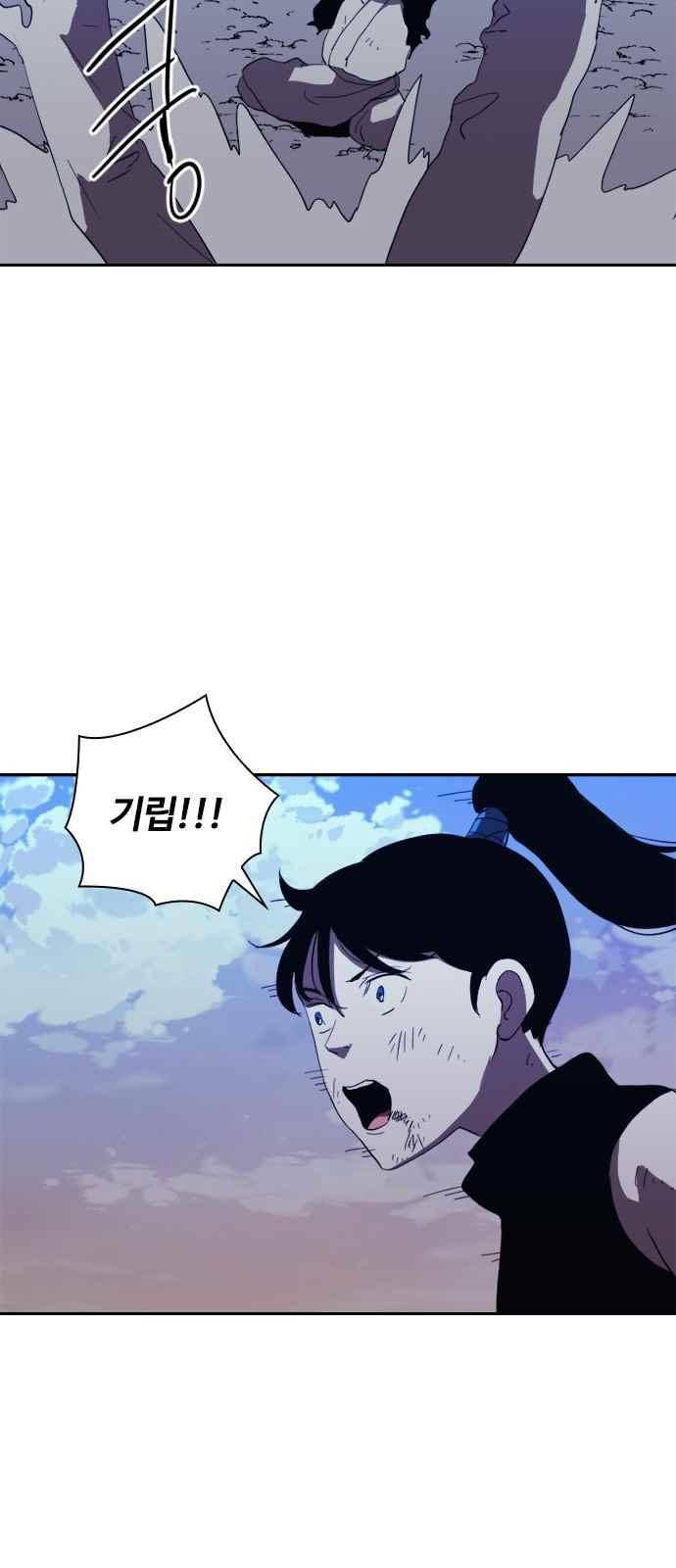 불괴 28화 8