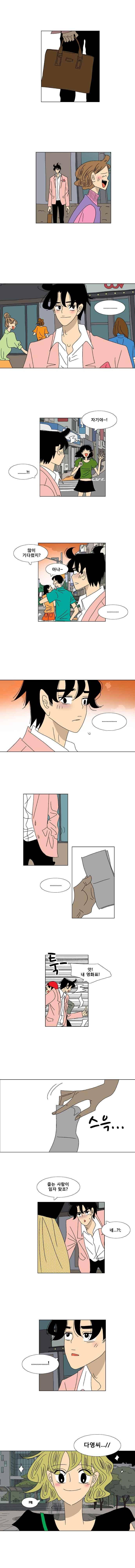오만상과 편견 80화 2