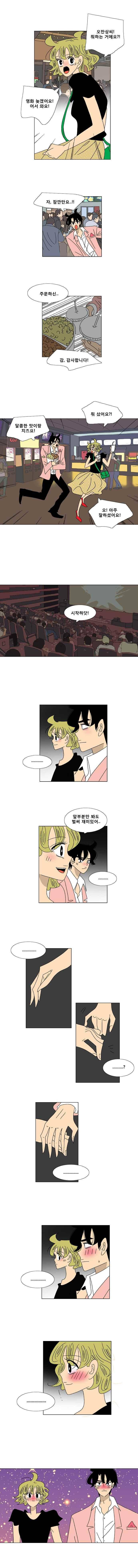 오만상과 편견 80화 3