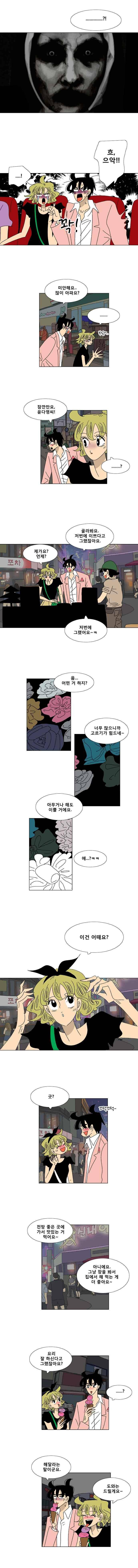 오만상과 편견 80화 4