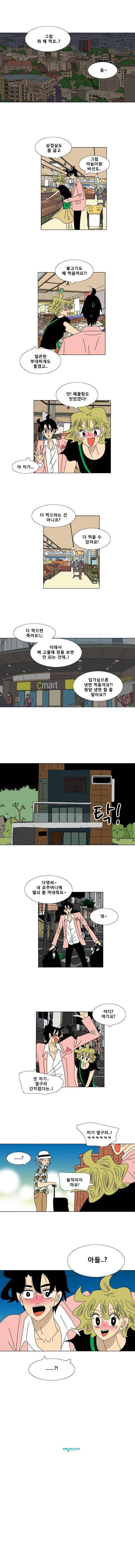 오만상과 편견 80화 5