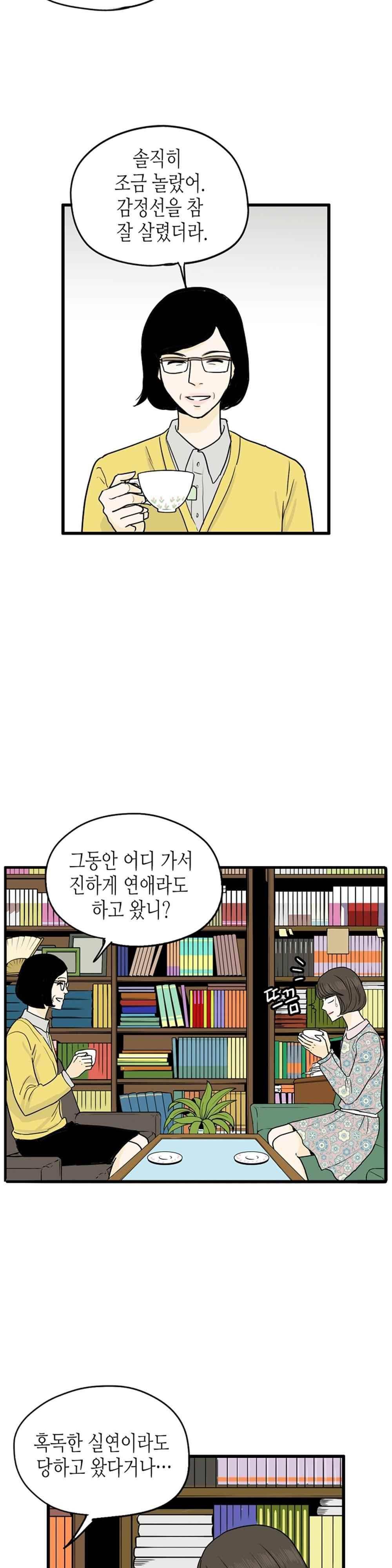 온더힐 102화 4
