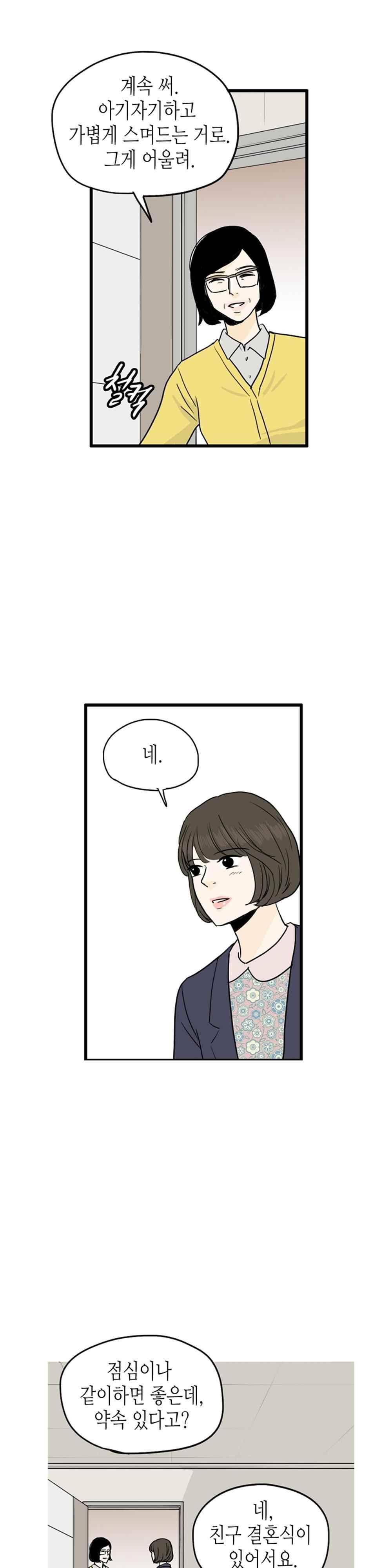 온더힐 102화 7