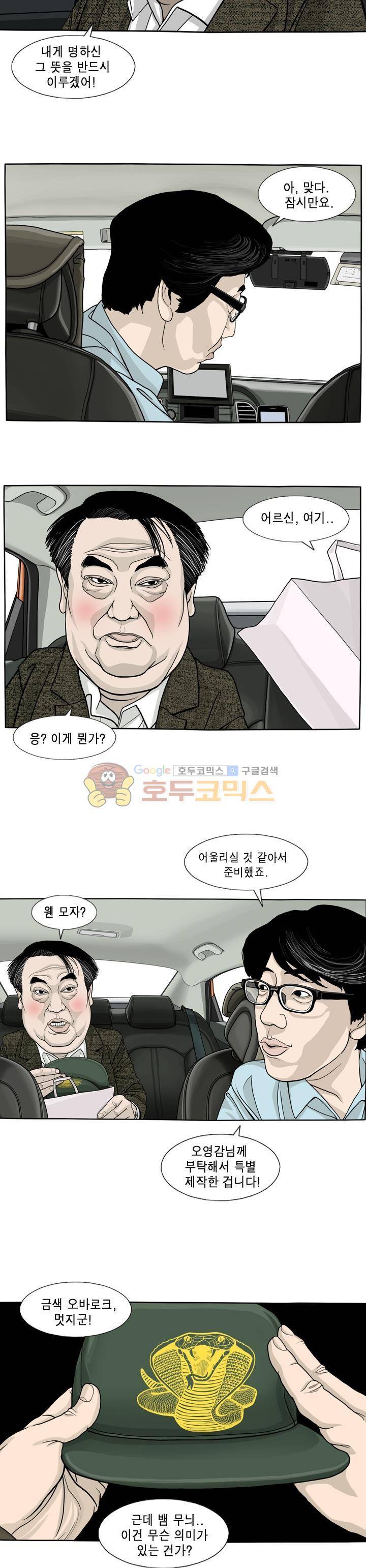 나의 사명 - 프롤로그 2