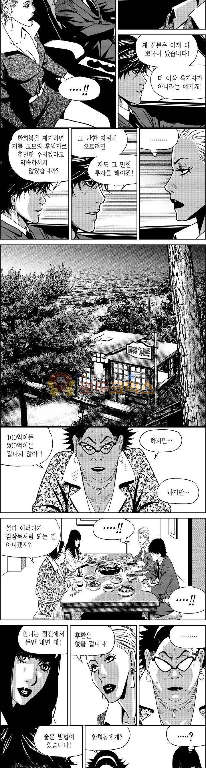 갬블파티 113화 2