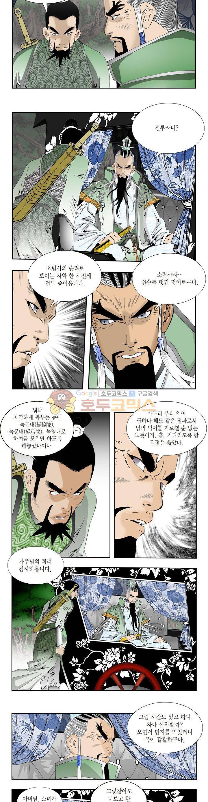 건곤일월 162화 2