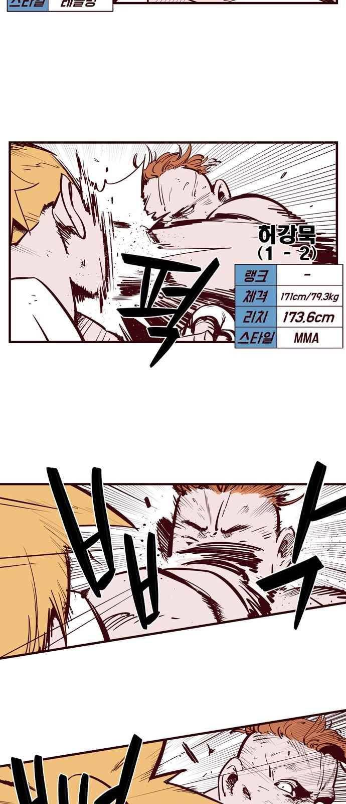 격기 3반 57화 3