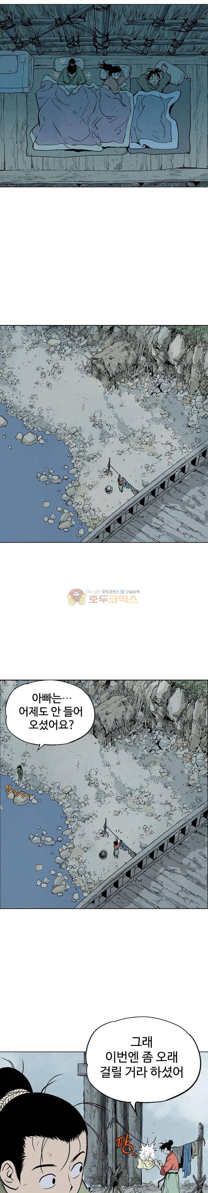 고수 2부 70화 2