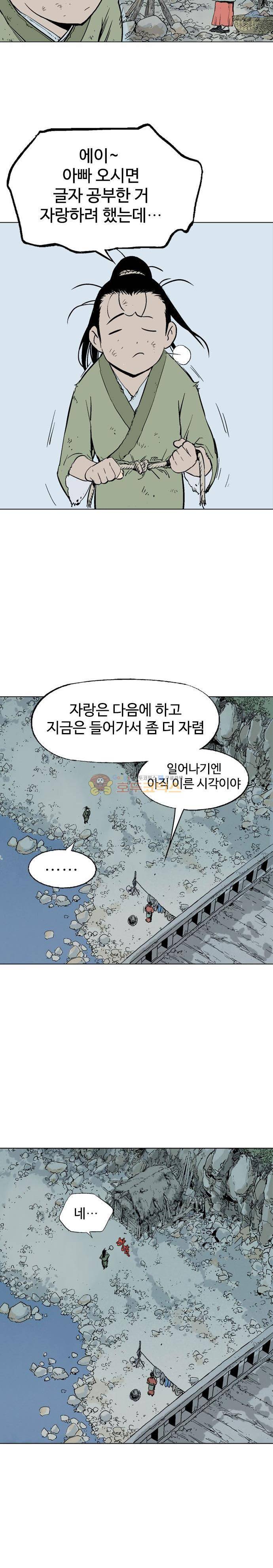 고수 2부 70화 3
