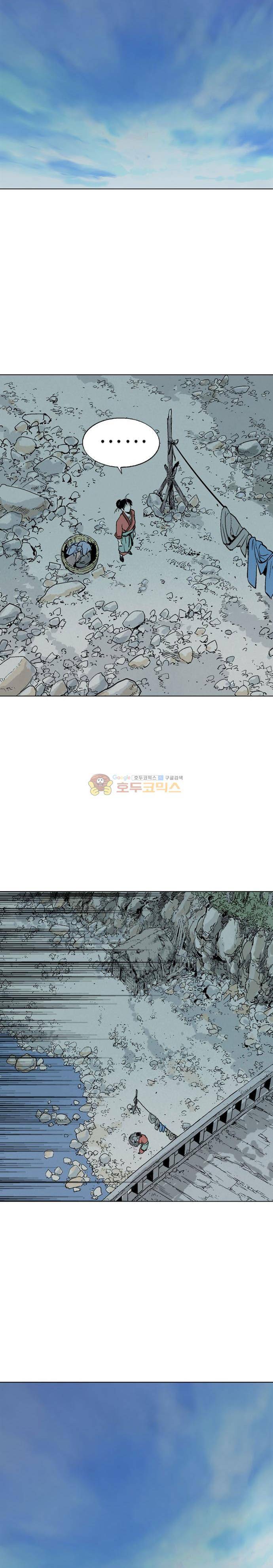 고수 2부 70화 5