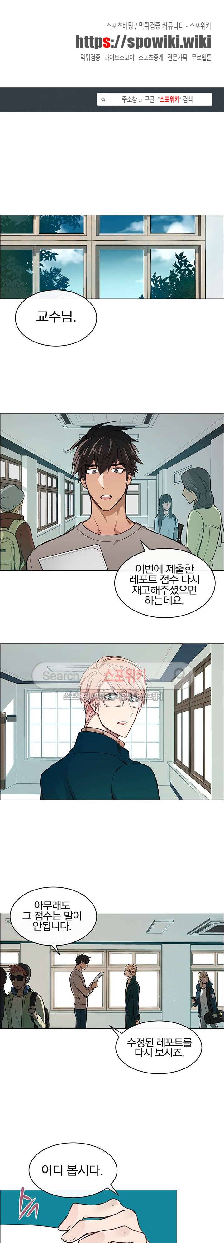 안경의 법칙 1화 1