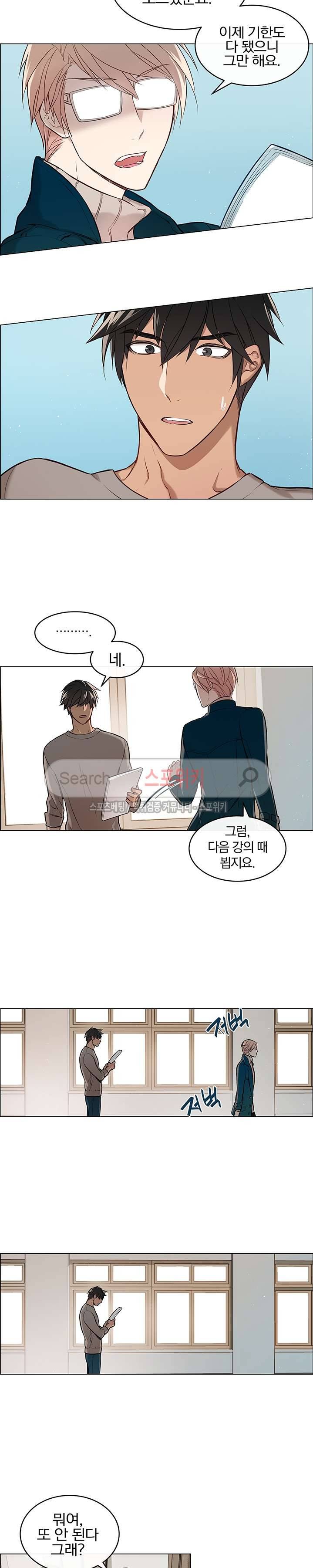 안경의 법칙 1화 4