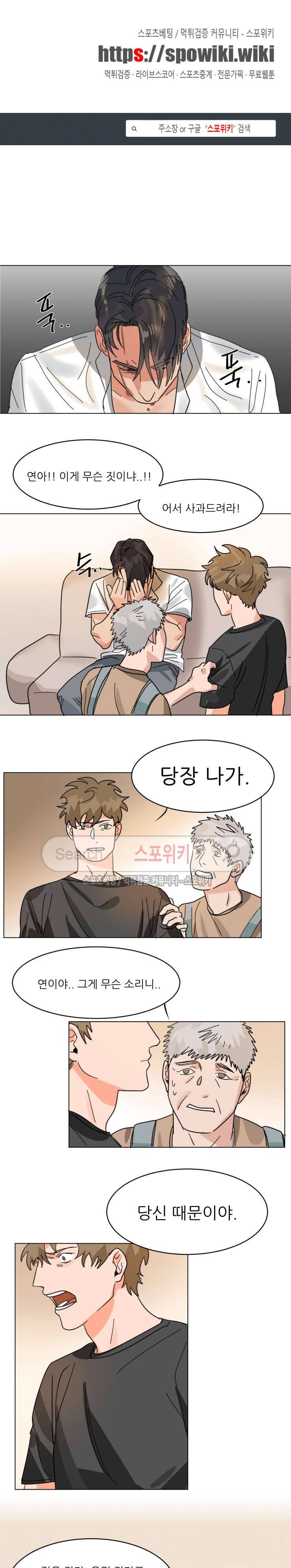 지주 : 구슬을 가지다 8화 1