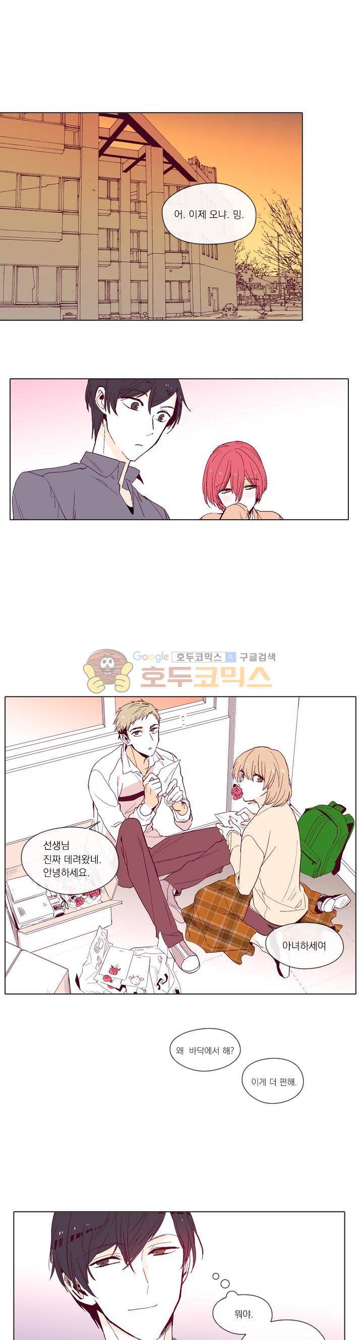 나비의 지문 2화 1