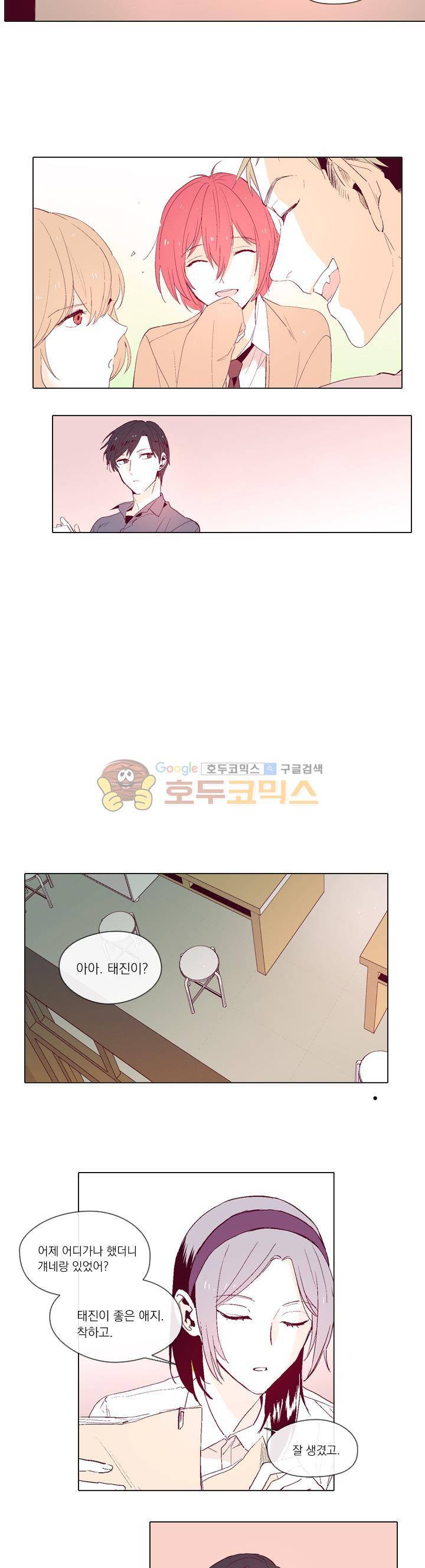 나비의 지문 2화 4