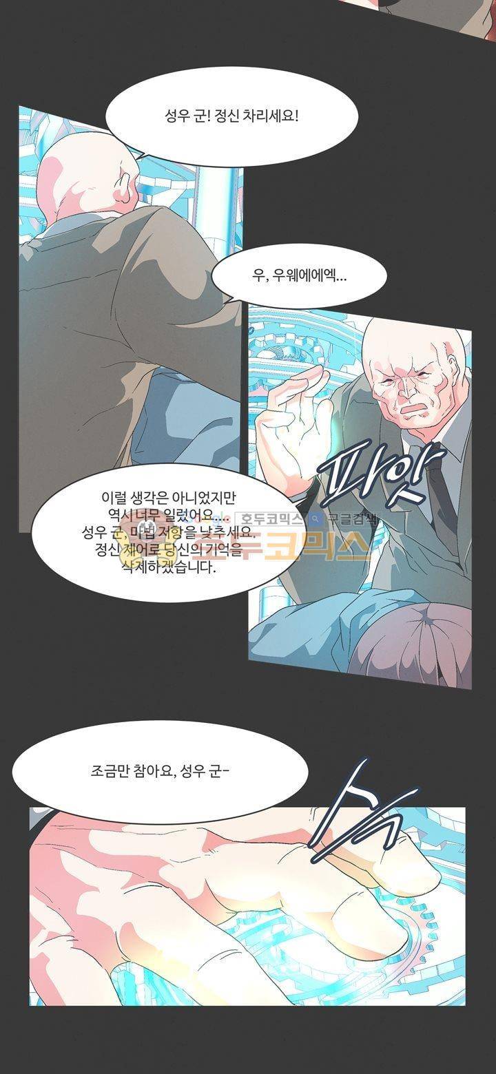 어쩌다보니 마왕이 되었습니다 시즌2 - Episode 5-3 Planet Coaster 3