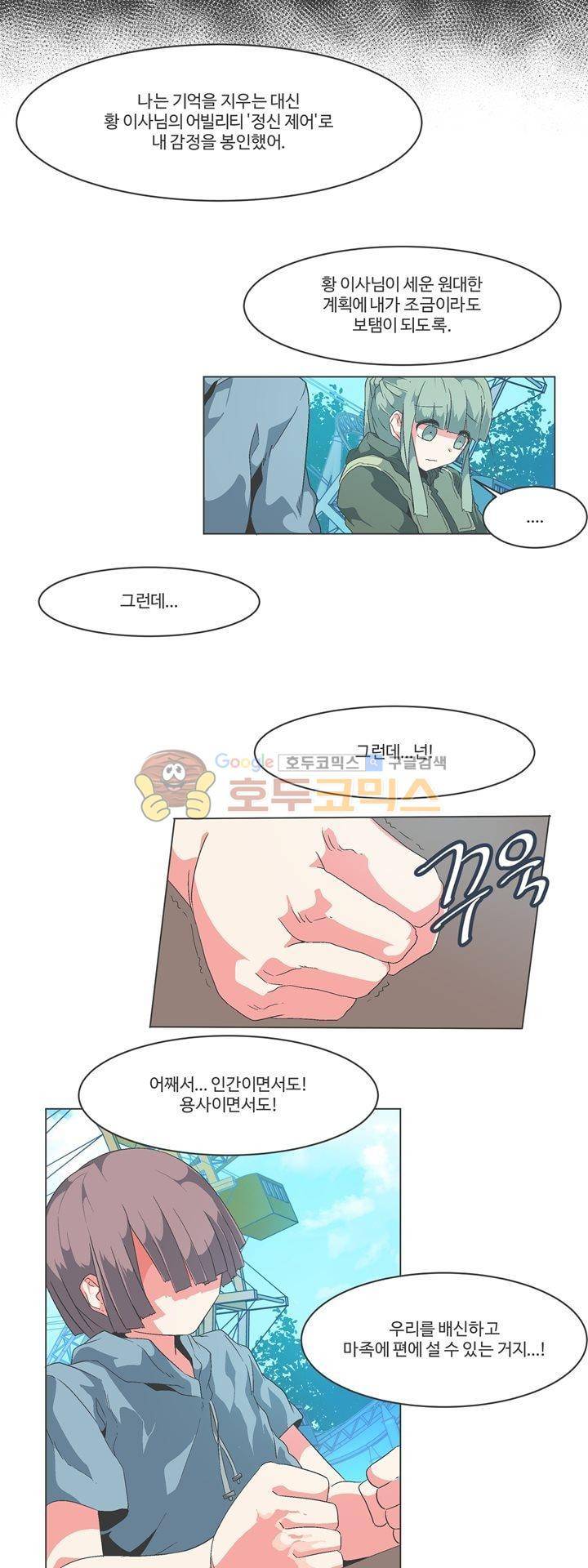 어쩌다보니 마왕이 되었습니다 시즌2 - Episode 5-3 Planet Coaster 5