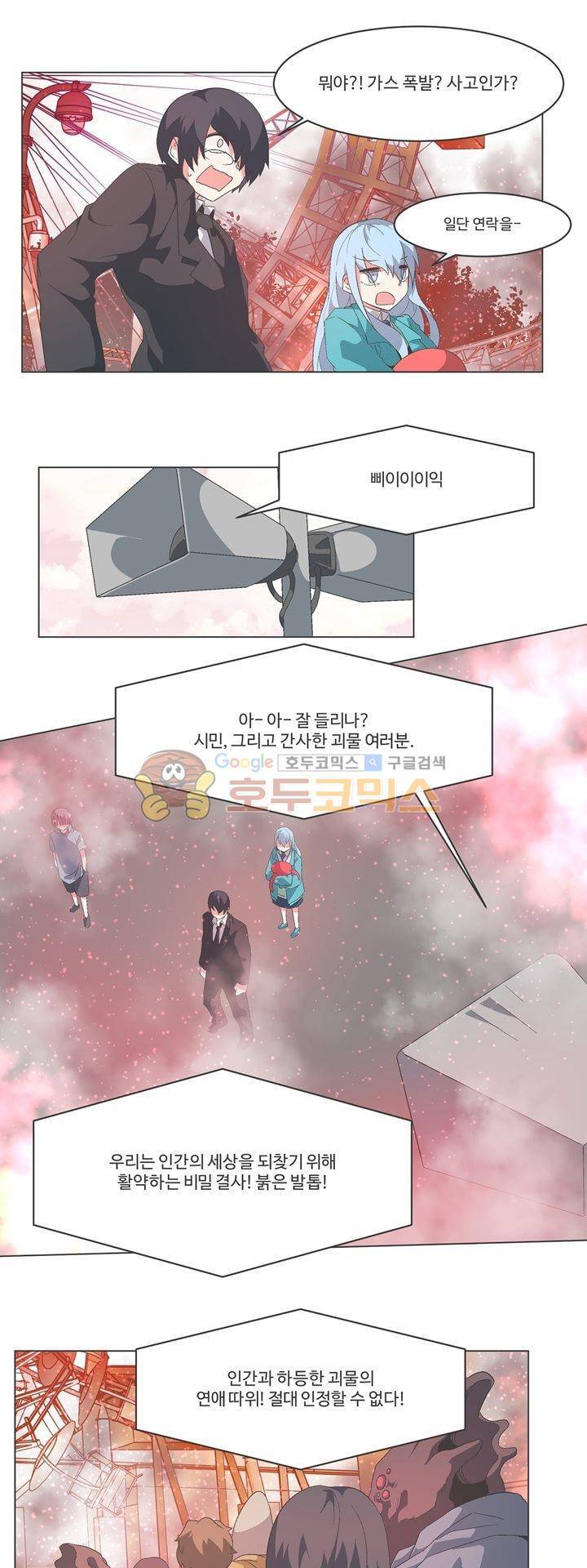 어쩌다보니 마왕이 되었습니다 시즌2 - Episode 5-3 Planet Coaster 10