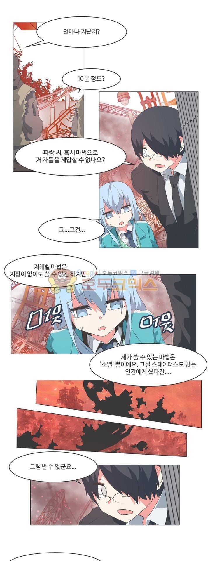 어쩌다보니 마왕이 되었습니다 시즌2 - Episode 5-3 Planet Coaster 13