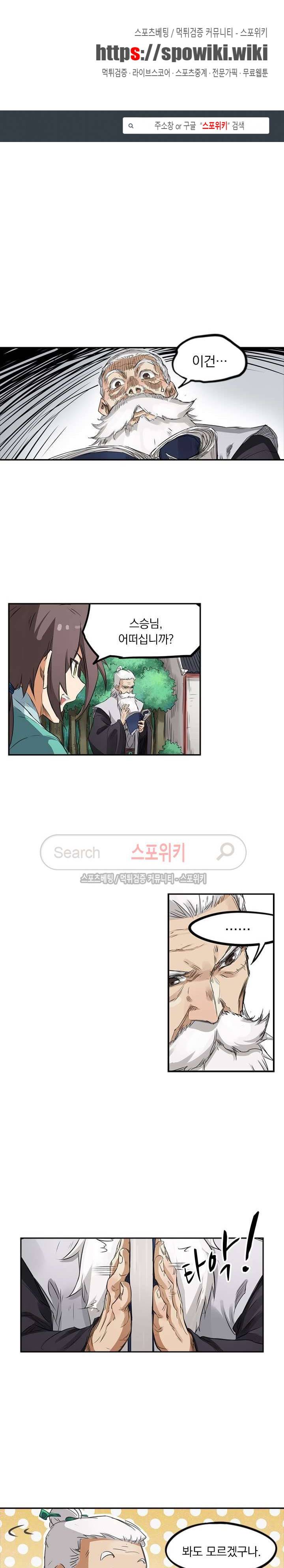 성무신결 157화 1