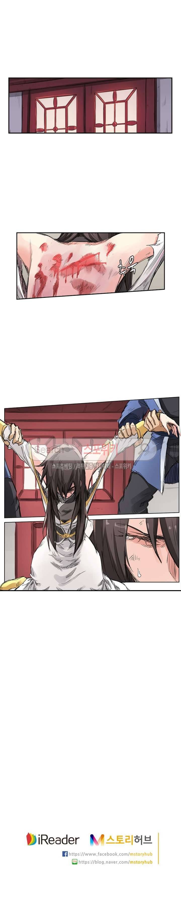 성무신결 157화 8
