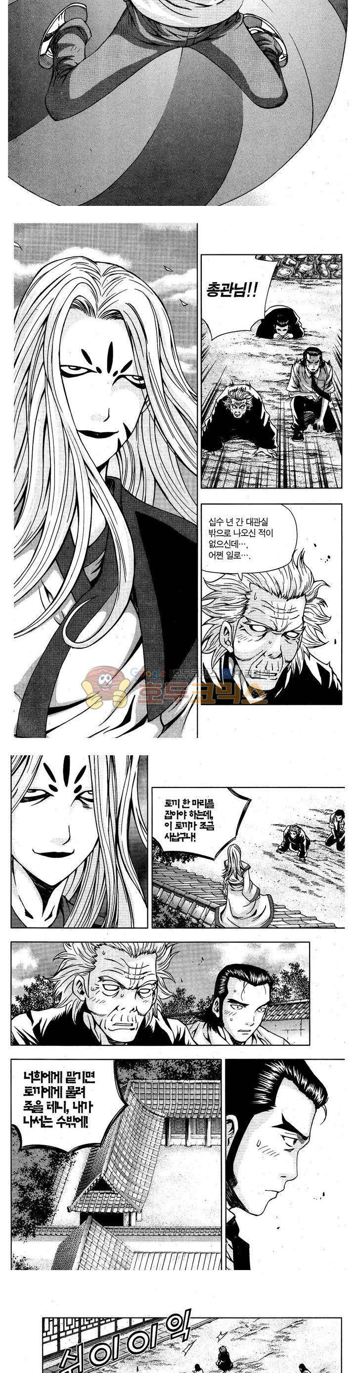 서울협객전 71화 2