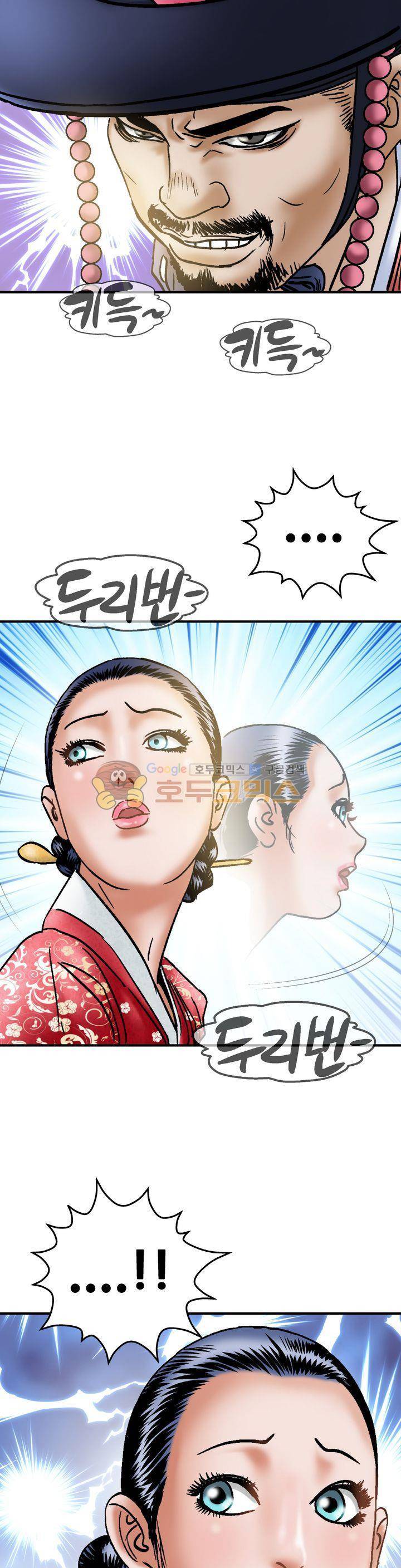 수화폐월 21화 3