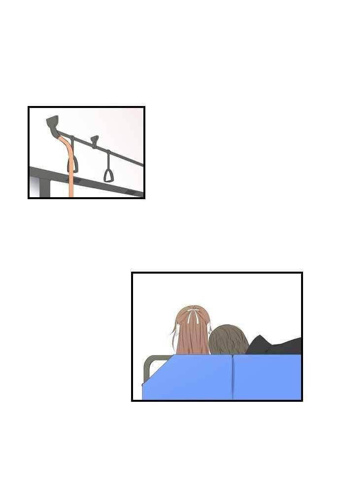 나의 남자사람친구 25화 1